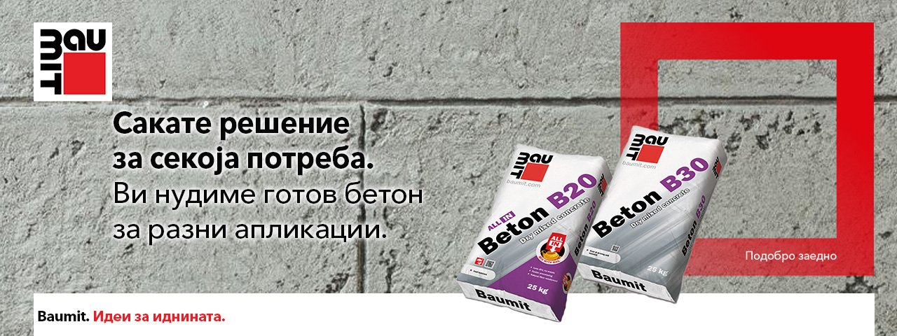 Baumit Concrete